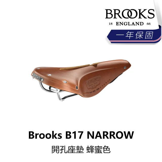 BROOKS B17 NARROW 開孔座墊 蜂蜜色(B5BK-179-HNB17N)