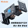 【麥多多 Mcdodo】GaN 67W Pro 氮化鎵充電器(Type C/USB 三孔PD快充)