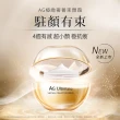 【cocochi】AG 極緻奢養束顏霜(50g)