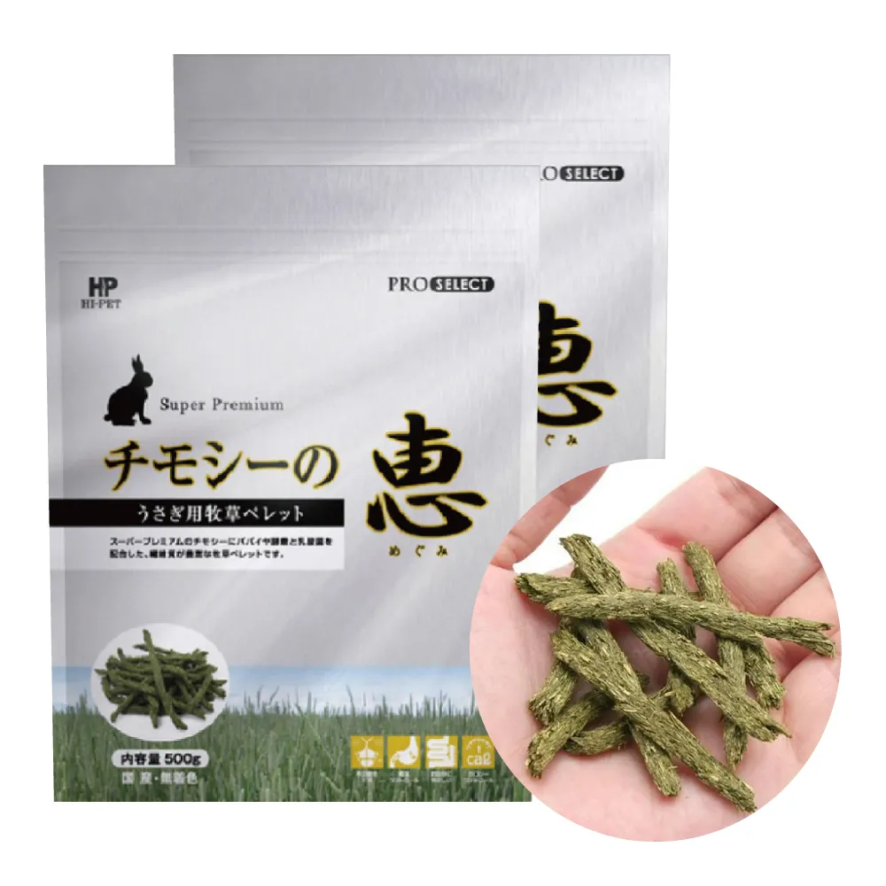 【日本HIPET】惠系列-兔用提摩西牧草條500g/包 兩包組(顆粒牧草 牧草條)