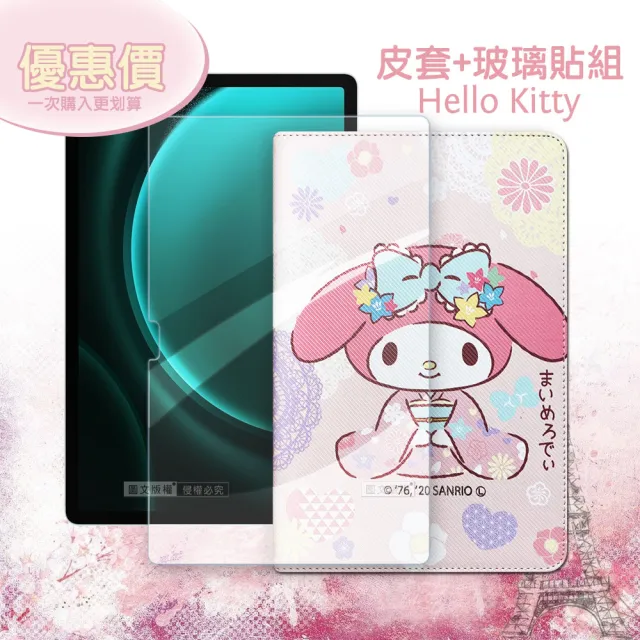 【SANRIO 三麗鷗】三星 Samsung Galaxy Tab S9 FE+ 和服限定款 平板皮套+9H玻璃貼X610(合購價)