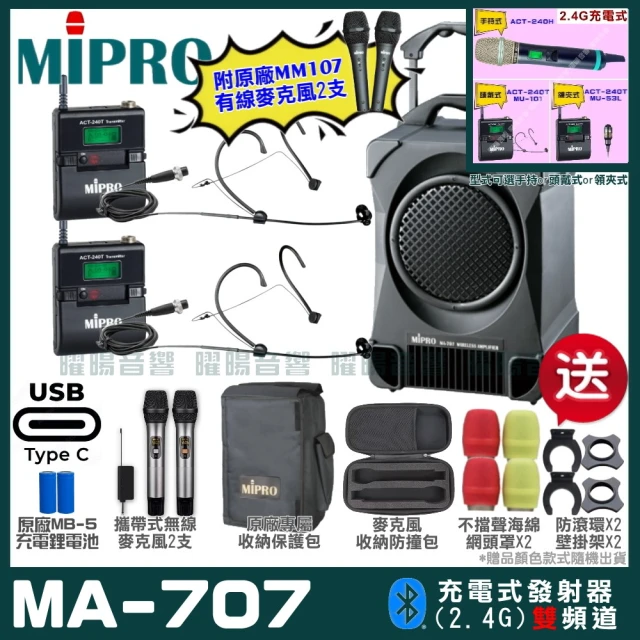 MIPRO MA-200D 雙頻UHF無線喊話器擴音機(手持