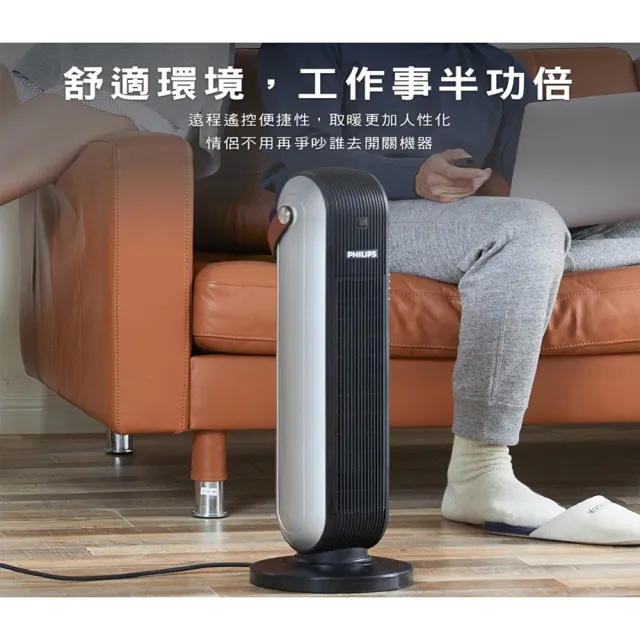 【Philips 飛利浦】多功能搖控PTC陶磁電暖器/塔式暖風機