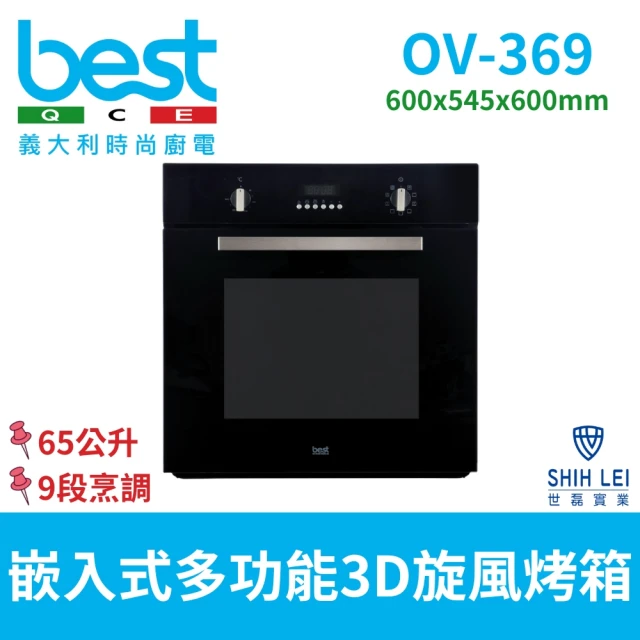 【BEST 貝斯特】嵌入式多功能3D旋風烤箱 OV-369