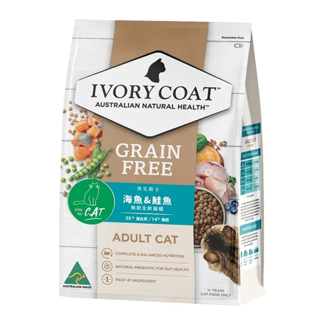 【IVORY COAT  澳克騎士】無穀貓糧系列-2kg X1包(無穀貓糧/幼貓/全齡貓/多元高含量肉蛋白)