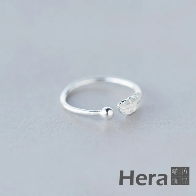 【HERA 赫拉】羽毛指環簡約開口尾戒 H111032310(女戒 情人節禮物 生日禮物)