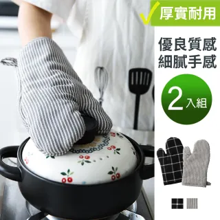 【良居生活】加厚棉布2入組-隔熱止燙微波爐 烤箱手套 防燙止熱 烘焙手套 掛吊式 廚房 咖啡廳 餐廳