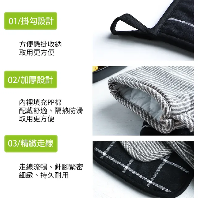 【良居生活】加厚棉布2入組-隔熱止燙微波爐 烤箱手套 防燙止熱 烘焙手套 掛吊式 廚房 咖啡廳 餐廳