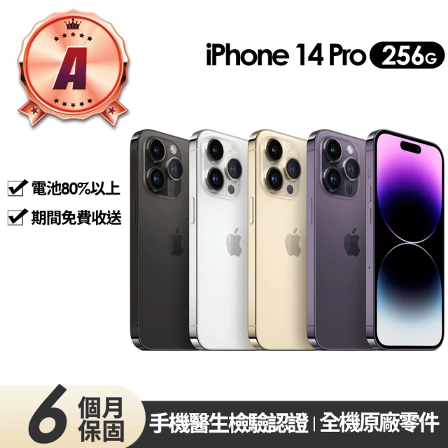 Apple A級福利品 iPhone 14 Pro 256G