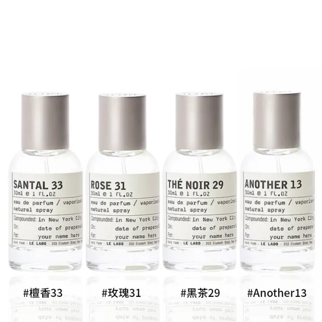 【Le Labo】淡香精 50ml(多款任選.國際航空版)