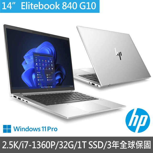 HP 惠普 14吋i7-13代商用筆電(Elitebook 840 G10/9A2K2PA/2.5K/i7-1360P/32G/1T SSD/3年全球保固)