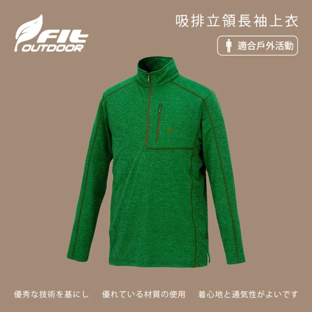 Fit 維特 男-吸排立領長袖上衣-墨綠色-JW1102-49(t恤/男裝/上衣/休閒上衣)