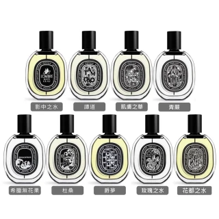 【Diptyque】淡香精 75ml(專櫃公司貨 多款任選)