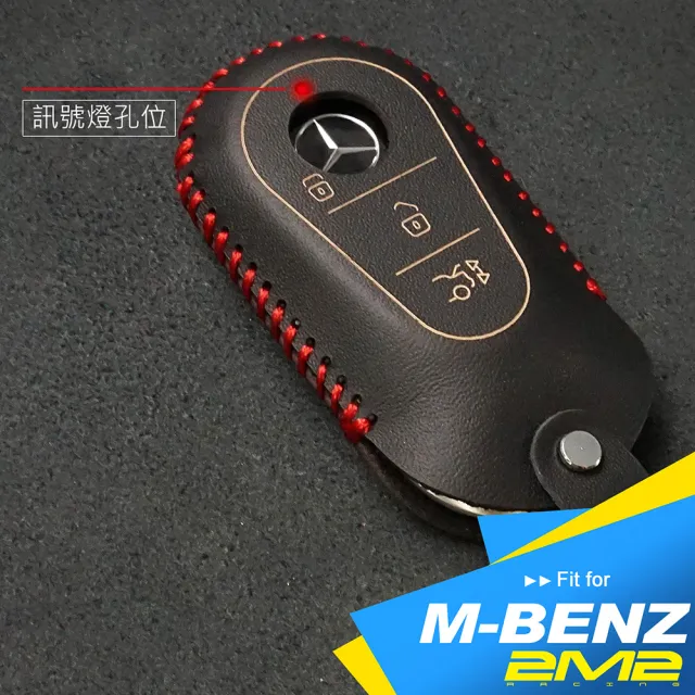 【2M2】BENZ C300 W206 S350 W223 GLC X254 C254(鑰匙套 鑰匙皮套 鑰匙殼 鑰匙包 鑰匙圈)