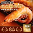 【好好煮食】泰國熟凍白蝦16/20巨大規格(1kg±10%/盒)