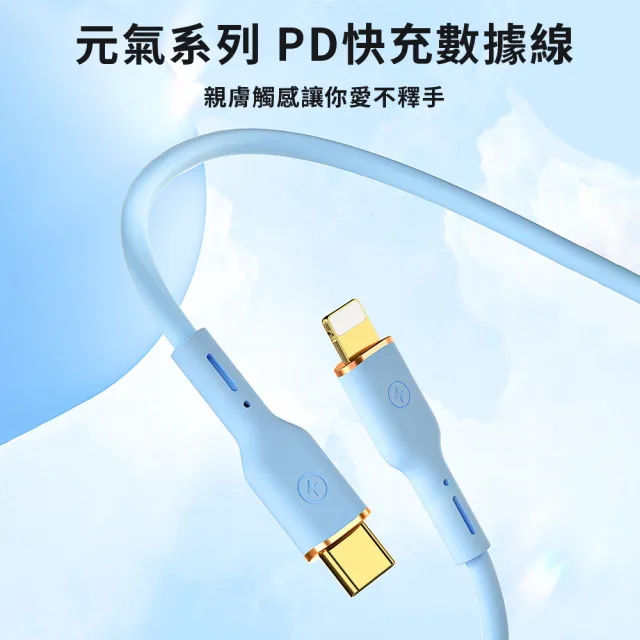 【WiWU】30W Type-C to Lightning 2米 元氣系列矽膠PD快充充電線(YQ03 不易打結矽膠材質)