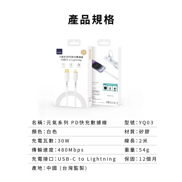 【WiWU】30W Type-C to Lightning 2米 元氣系列矽膠PD快充充電線(YQ03 不易打結矽膠材質)
