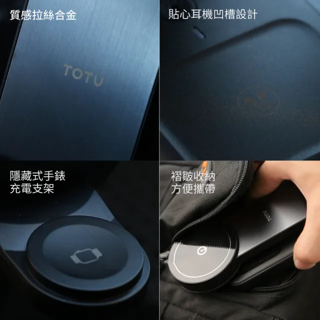 【TOTU】三合一磁吸折疊無線充 MagSafe無線充電器 iphone/iwatch/airpods無線充電支架