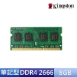 【Kingston 金士頓】2入★ DDR4-2666 8G 筆記型 記憶體 (KVR26S19S8/8)