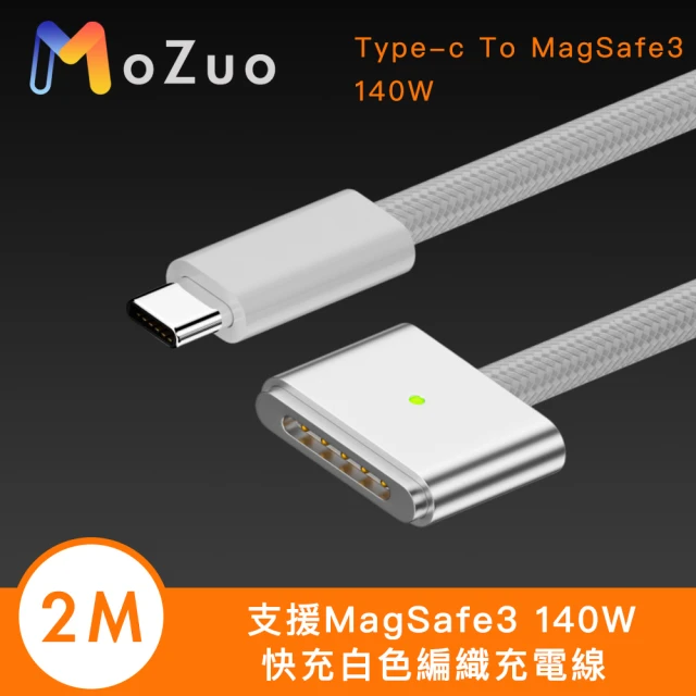 魔宙 Type-C to MagSafe3 白色編織充電線 2M(140W快充)