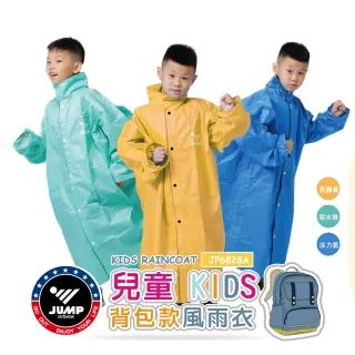 【JUMP】兒童雨衣背包款 KIDS(檢驗合格 無塑化劑 符合國家安全標準)