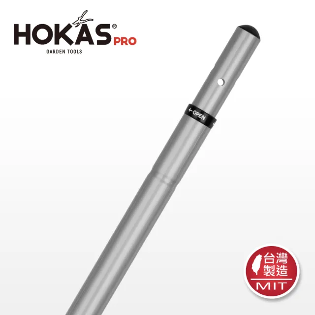 【HOKAS】3.5公尺 強力高枝樹剪 搭單鉤鋸 伸縮棍(適用3.5米至4米高樹枝 台灣製 S124+120)