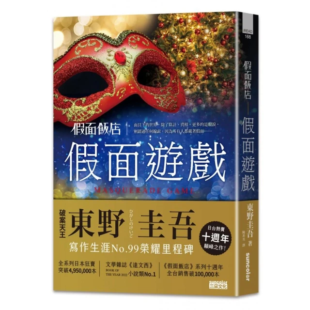 死刑犯與三個女人（作者親筆簽名扉頁版） 推薦