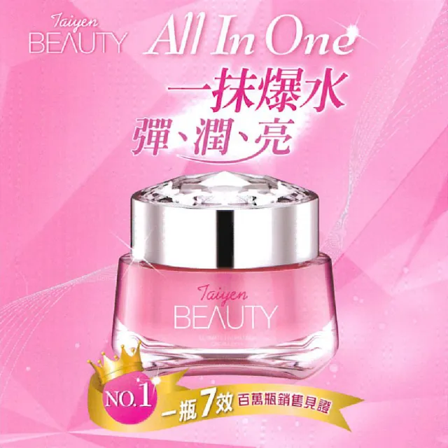 【台鹽生技】極緻賦活精華EX++/激因賦活菁華EX+/水凝乳EX SPF50★★★(任選3入)