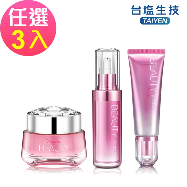 【台鹽生技】極緻賦活精華EX++/激因賦活菁華EX+/水凝乳EX SPF50★★★(任選3入)