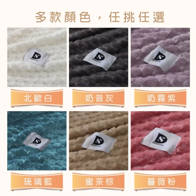 【ISHUR 伊舒爾】金龜絨暖暖被毯精緻禮盒1入(150x200cm/毛毯/毯子/四季毯/送禮首選/尾牙/春酒/禮品)