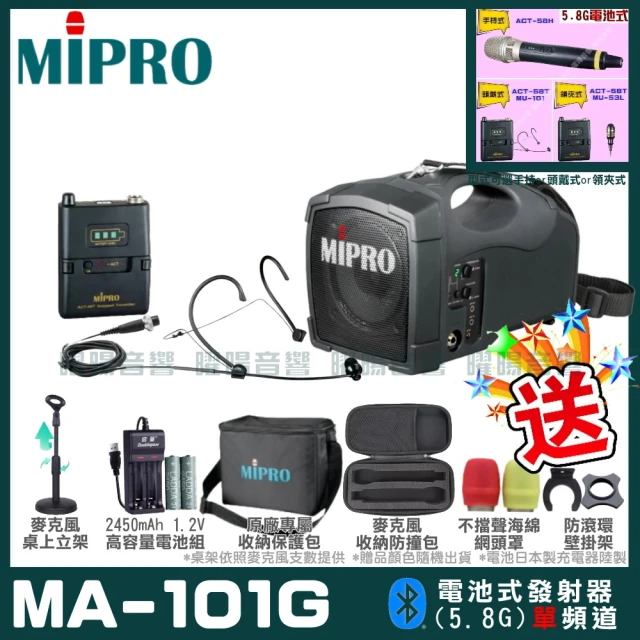 MIPRO 最新機種 MA-727 5.8G無線新豪華型無線