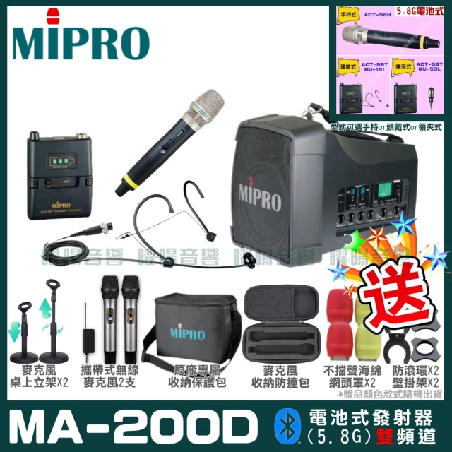 MIPRO MA-200D 雙頻UHF無線喊話器擴音機(手持