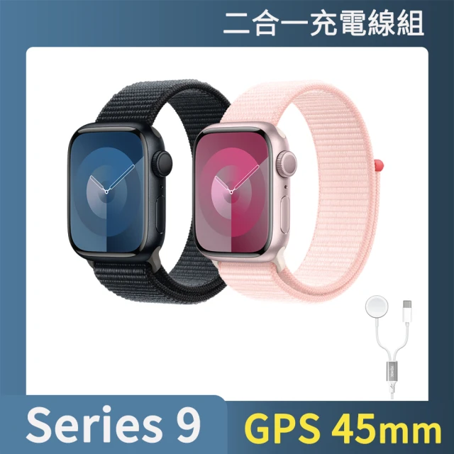 Apple二合一充電線組 Apple 蘋果 Apple Watch S9 GPS 45mm(鋁金屬錶殼搭配運動型錶環)