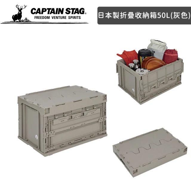 CAPTAIN STAG 日本製CS經典款收納箱 工具箱 露