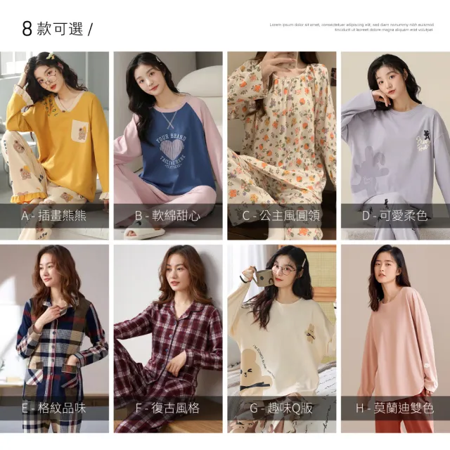 【NEW FORCE】出清品-舒柔棉感居家長袖睡衣-多款可選(長袖睡衣/女睡衣/保暖睡衣/可愛睡衣/棉質睡衣)