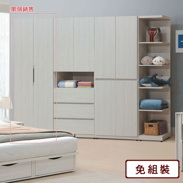 AS 雅司設計AS 雅司設計 白白2.5×7單吊一抽衣櫥-76×58×197cm-只有紅框部分