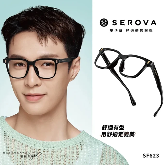 SEROVASEROVA 時尚方框光學眼鏡 張藝興配戴款(共4色#SF623)