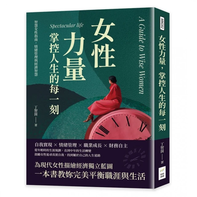 要有一個人：澈讀22種人生，你的人生有無限可能！優惠推薦