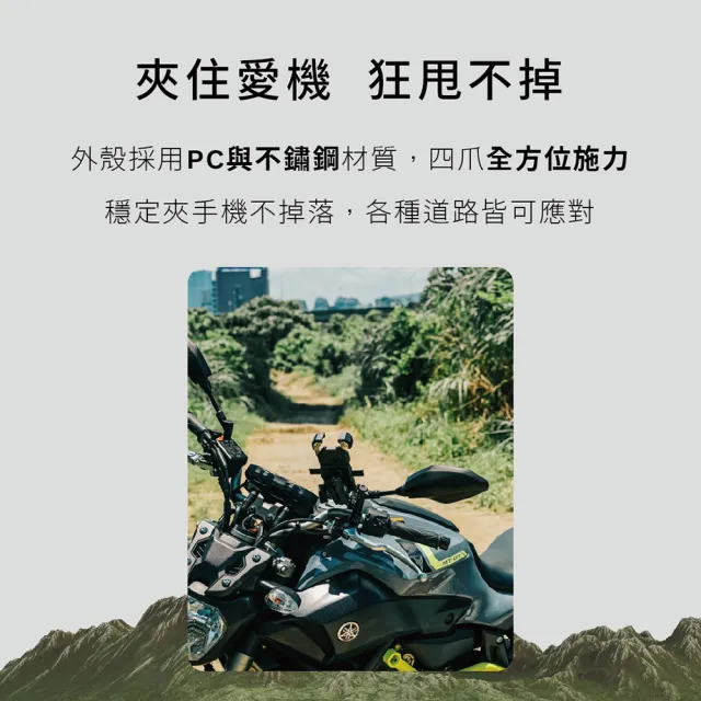 【grantclassic特經典】四力架 2Pro 機車手機架 導航架 手機支架(grantclassic軍規級手機架 外送指定款)