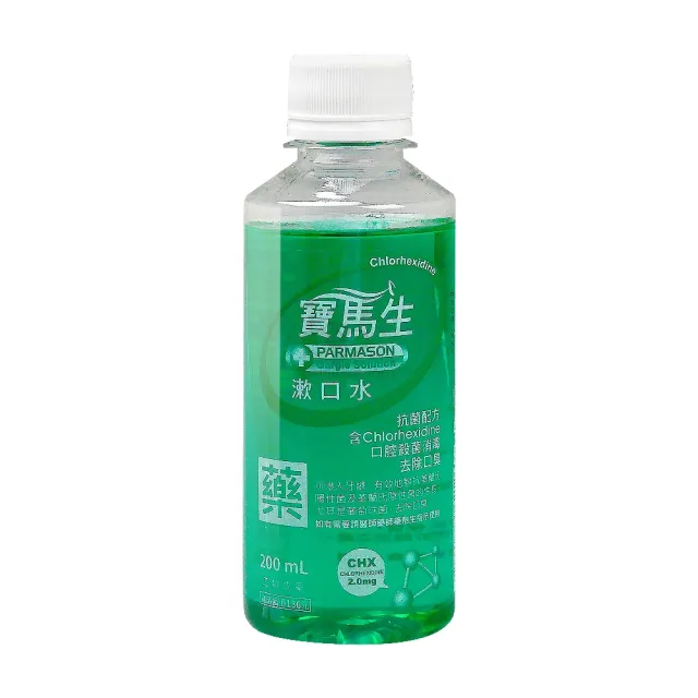 【寶齡PARMASON】寶馬生漱口水X5瓶(200ml/瓶)