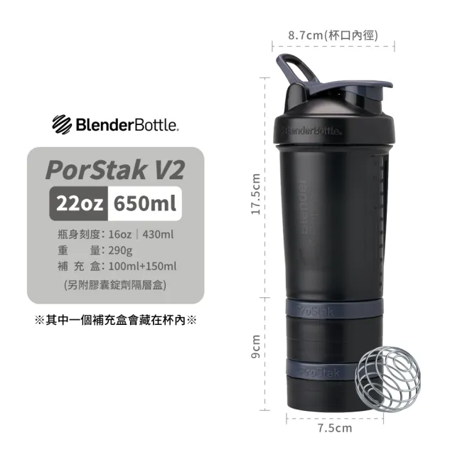 【Blender Bottle】新層盒搖搖杯〈Prostak V2〉22oz『美國官方授權』(BlenderBottle/運動水壺/乳清)