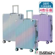 【Batolon 寶龍】25吋  彩霞時尚PC鋁框硬殼箱/行李箱(4色任選)