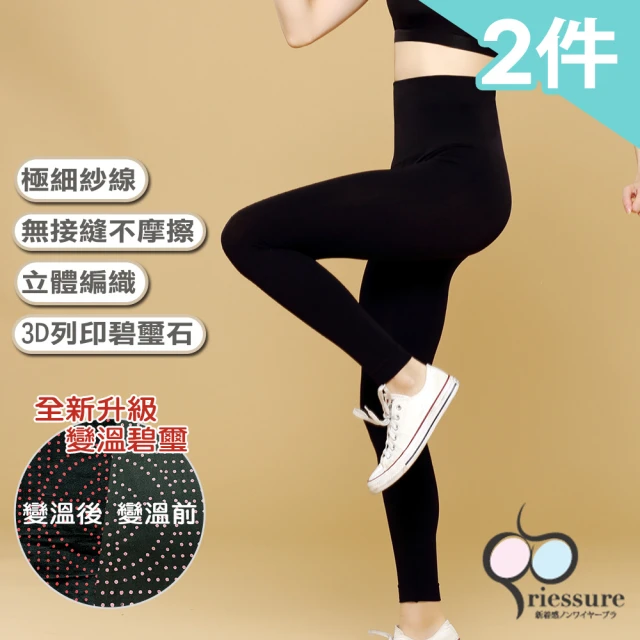 RIESURERIESURE 2件組 MIT台灣製升級碧璽動塑褲