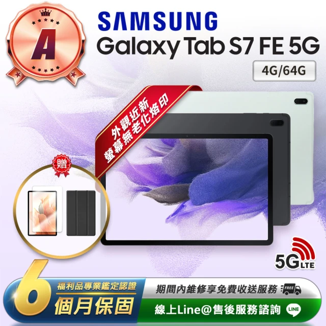 SAMSUNG 三星 A級福利品 Galaxy Tab S7 FE 5G 12.4吋（4G／64G）T737 平板電腦(贈專屬配件禮)