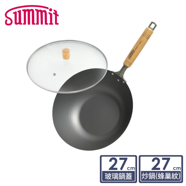 Summit 輕量氮化處理鐵鍋-27cm炒鍋+玻璃蓋(蜂巢紋)