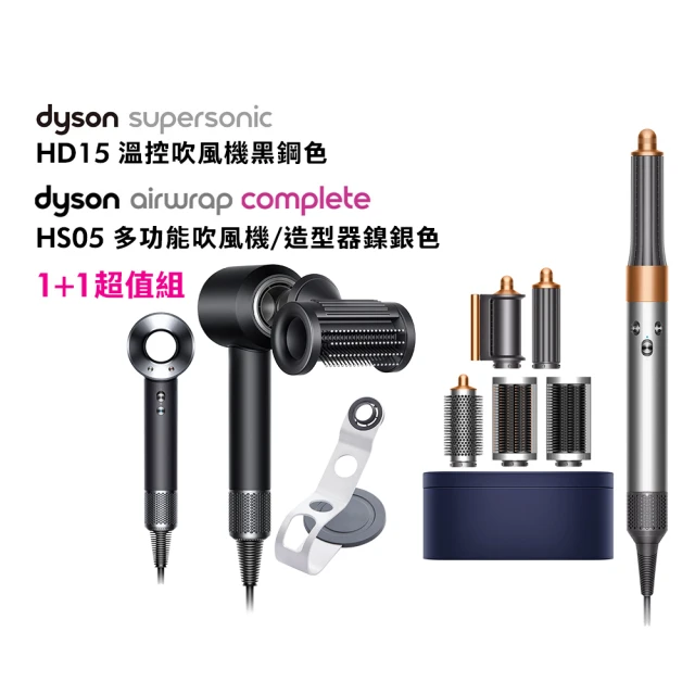 dyson 戴森dyson 戴森 HD15 全新一代吹風機(黑鋼色) + HS05 Airwrap Complete 多功能吹風機旗艦版(1+1超值組)
