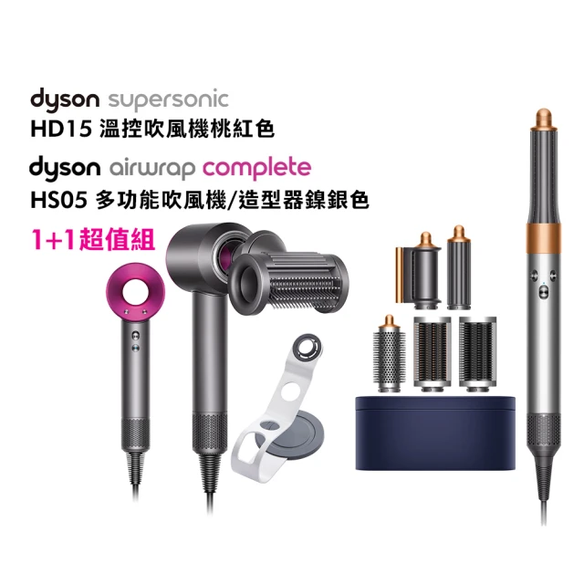 dyson 戴森 HD15 全新一代吹風機(桃紅色) + HS05 Airwrap Complete 多功能吹風機旗艦版(1+1超值組)