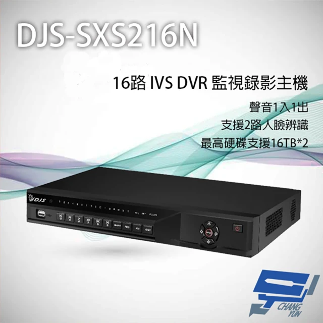 昌運監視器 16路 H.265+ IVS DVR 監視器主機 支援雙硬碟 聲音1入1出