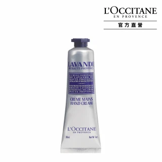 【L’Occitane 歐舒丹】官方直營 薰衣草護手霜30ml