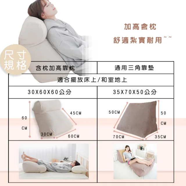 【凱蕾絲帝】台灣製造-多功能含枕護膝抬腿枕/加高三角靠墊(米色-1入)